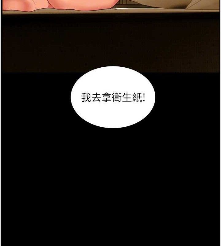 老师的亲密指导 第48话 第50页