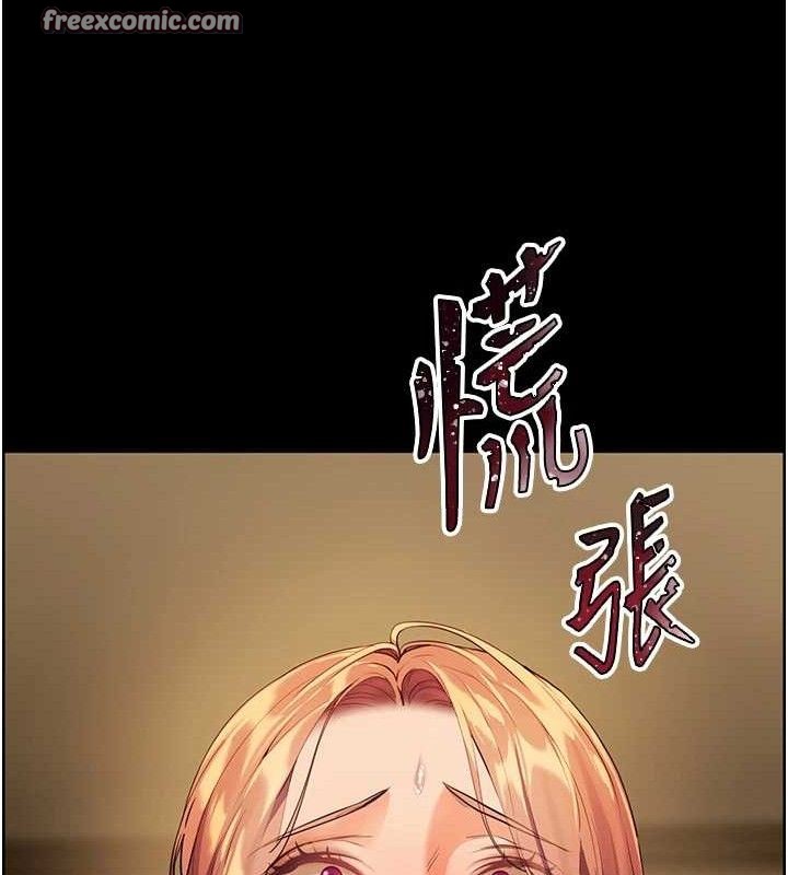 老师的亲密指导 第48话 第53页