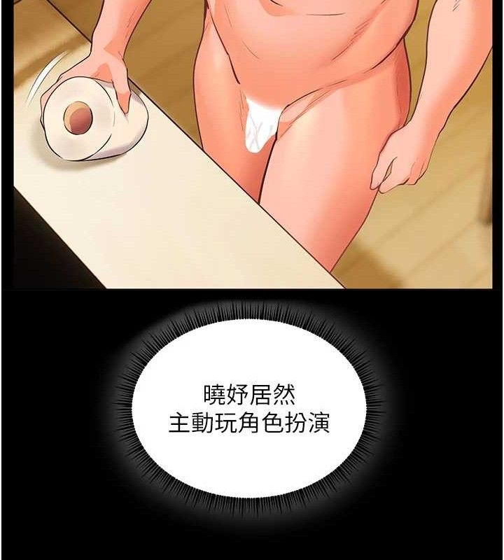 老师的亲密指导 第48话 第57页