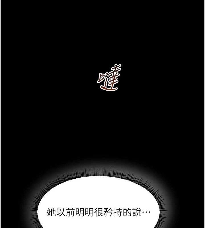 老师的亲密指导 第48话 第58页