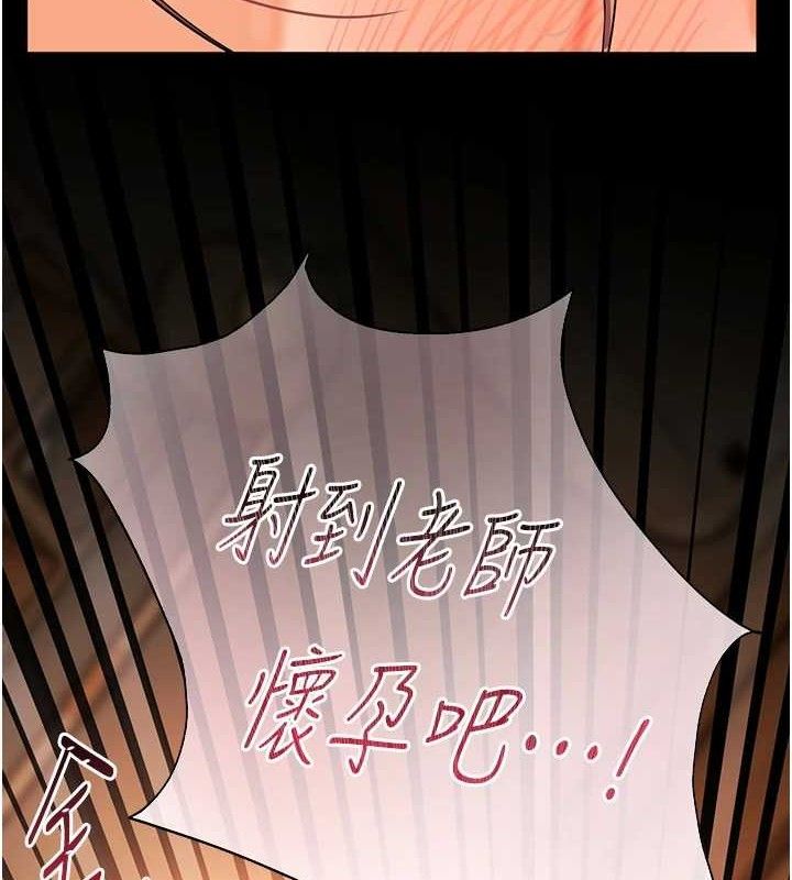 老师的亲密指导 第48话 第6页