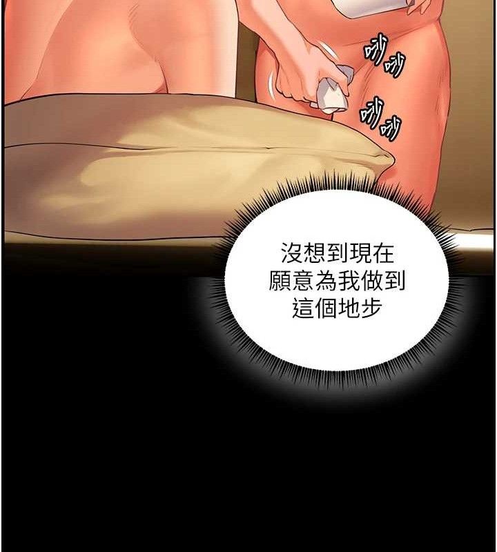 老师的亲密指导 第48话 第60页