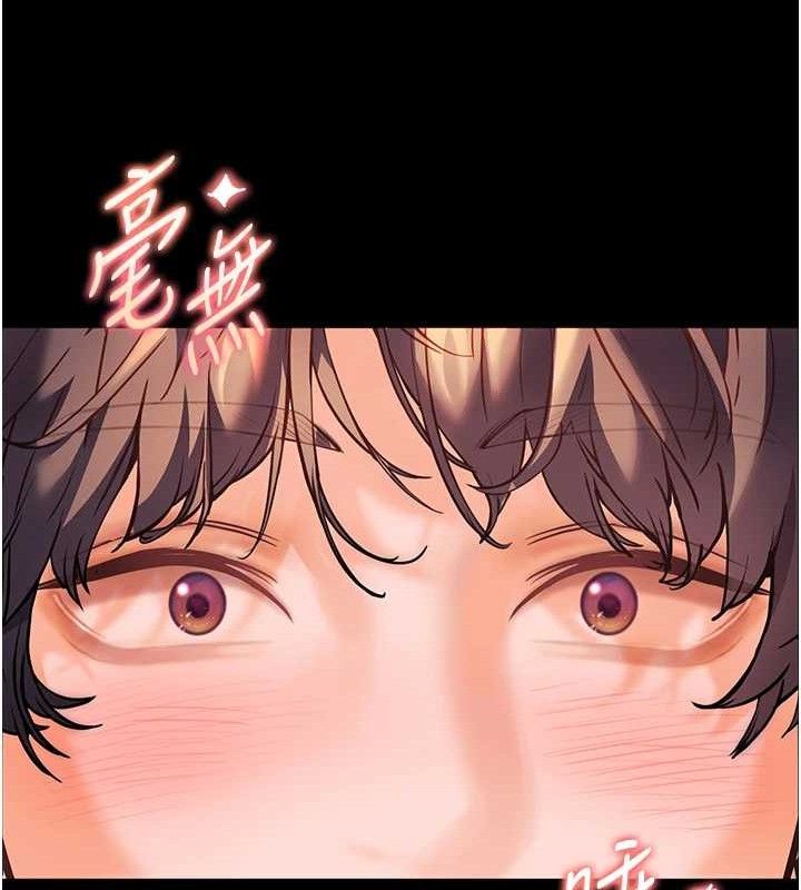 老师的亲密指导 第48话 第70页