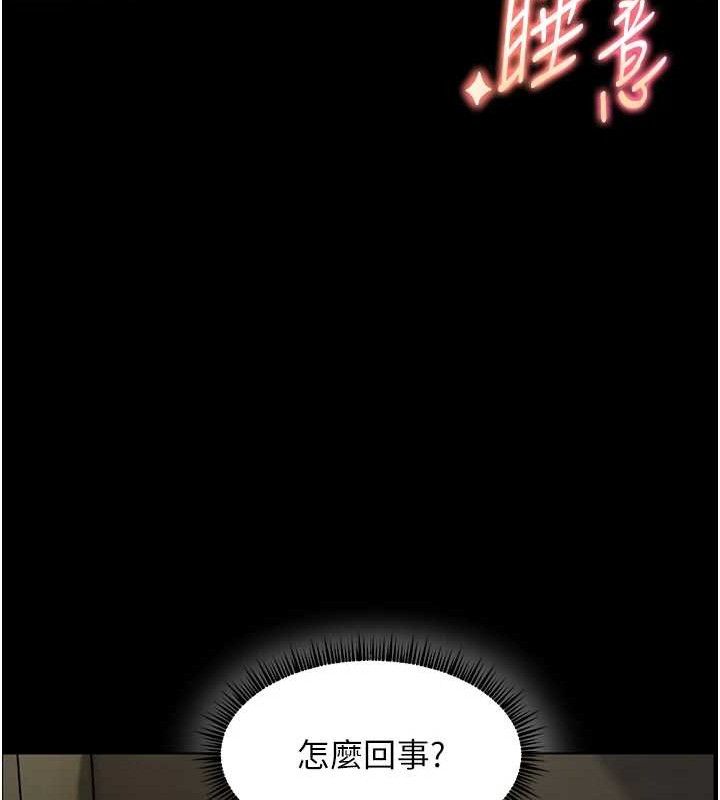 老师的亲密指导 第48话 第71页