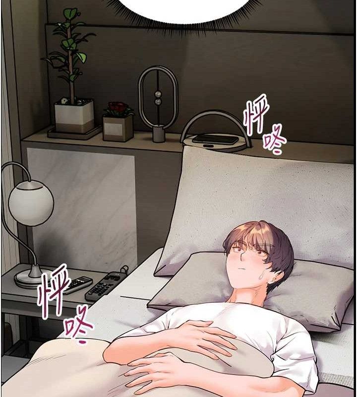 老师的亲密指导 第48话 第72页