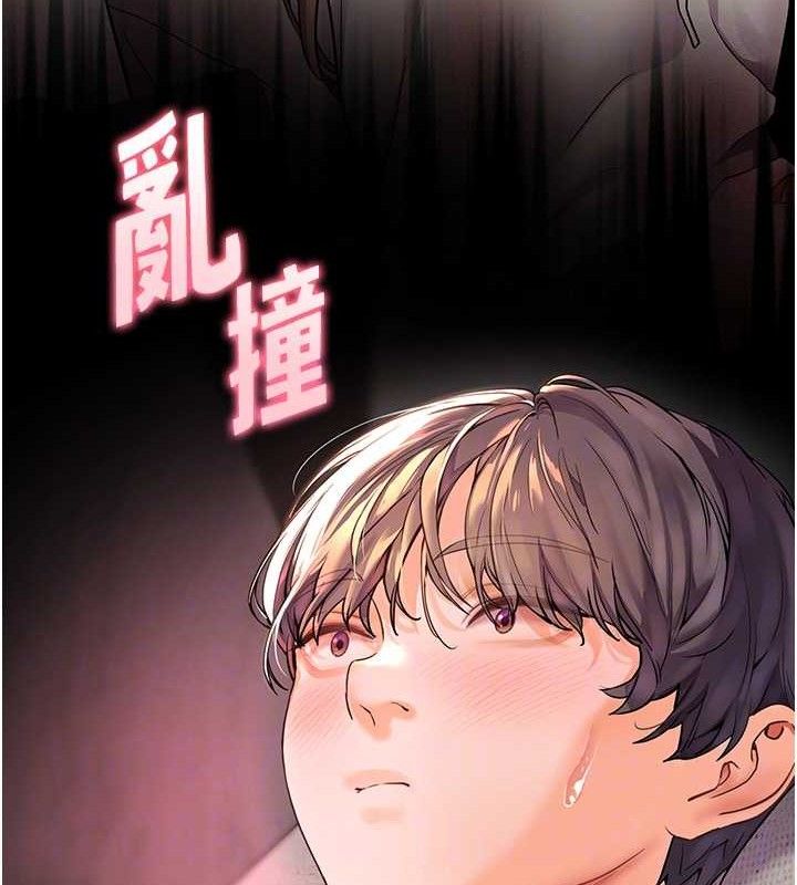 老师的亲密指导 第48话 第78页