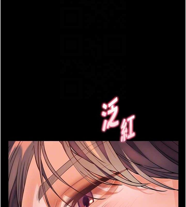 老师的亲密指导 第48话 第84页