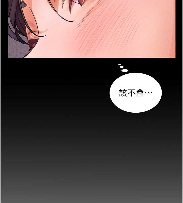 老师的亲密指导 第48话 第85页