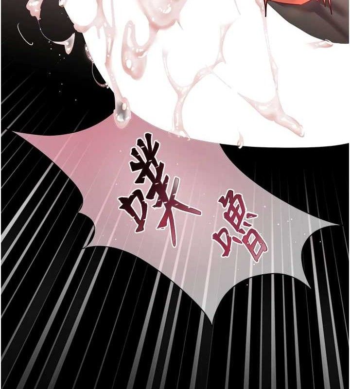 老师的亲密指导 第48话 第9页
