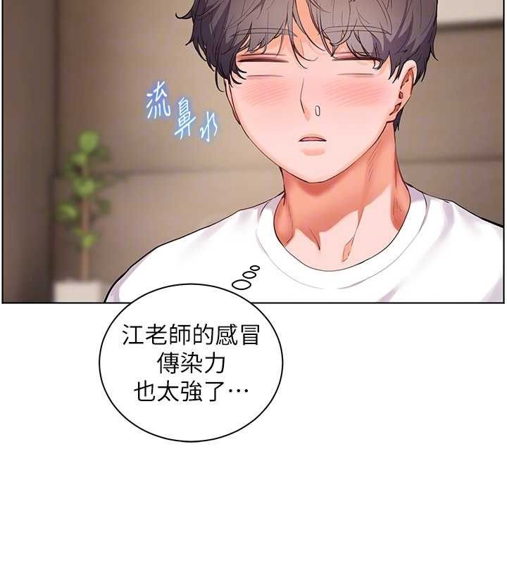 老师的亲密指导 第48话 第92页
