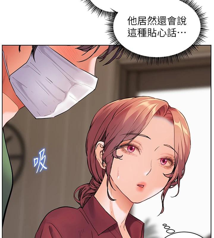 老师的亲密指导 第49话 第10页