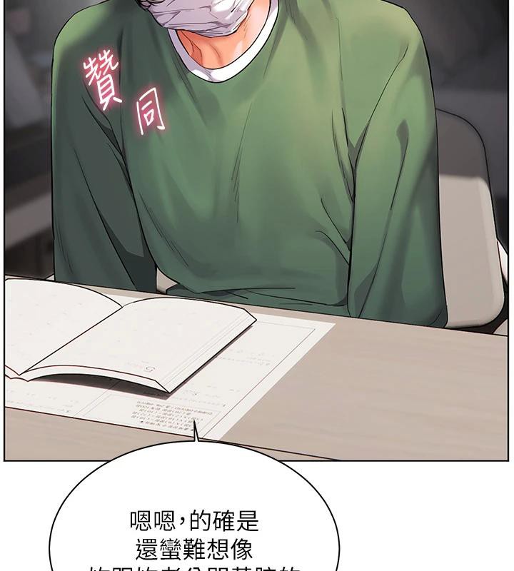 老师的亲密指导 第49话 第101页