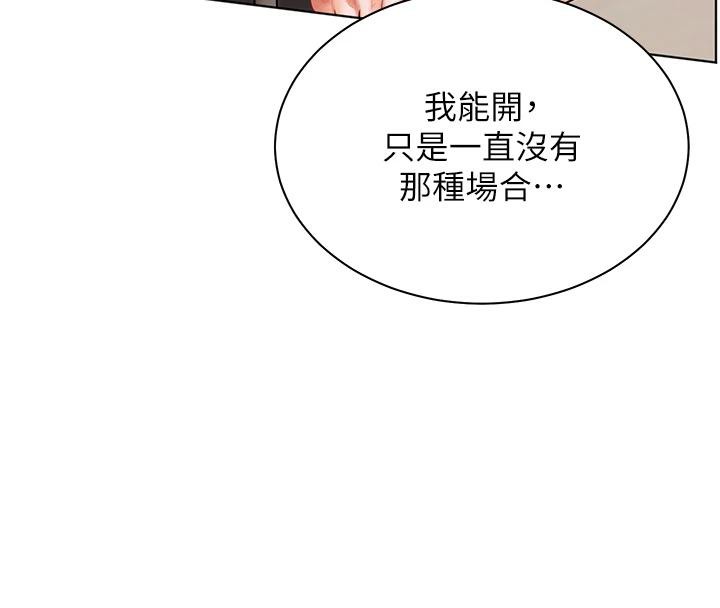 老师的亲密指导 第49话 第104页
