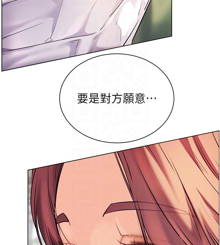 老师的亲密指导 第49话 第106页