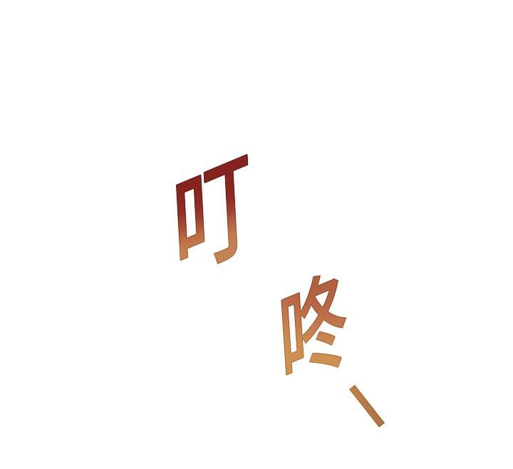 老师的亲密指导 第49话 第108页