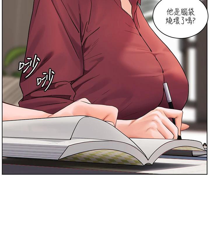 老师的亲密指导 第49话 第11页