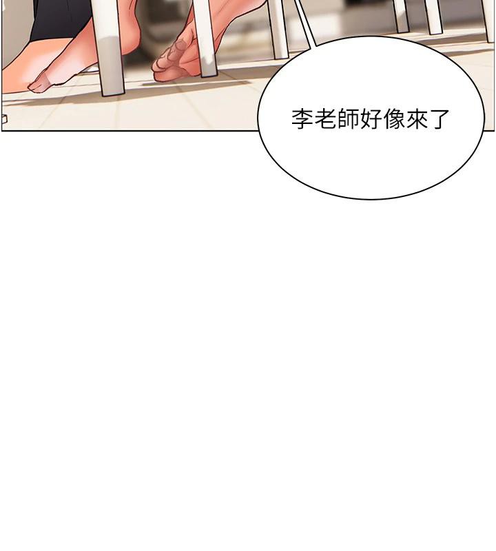 老师的亲密指导 第49话 第111页