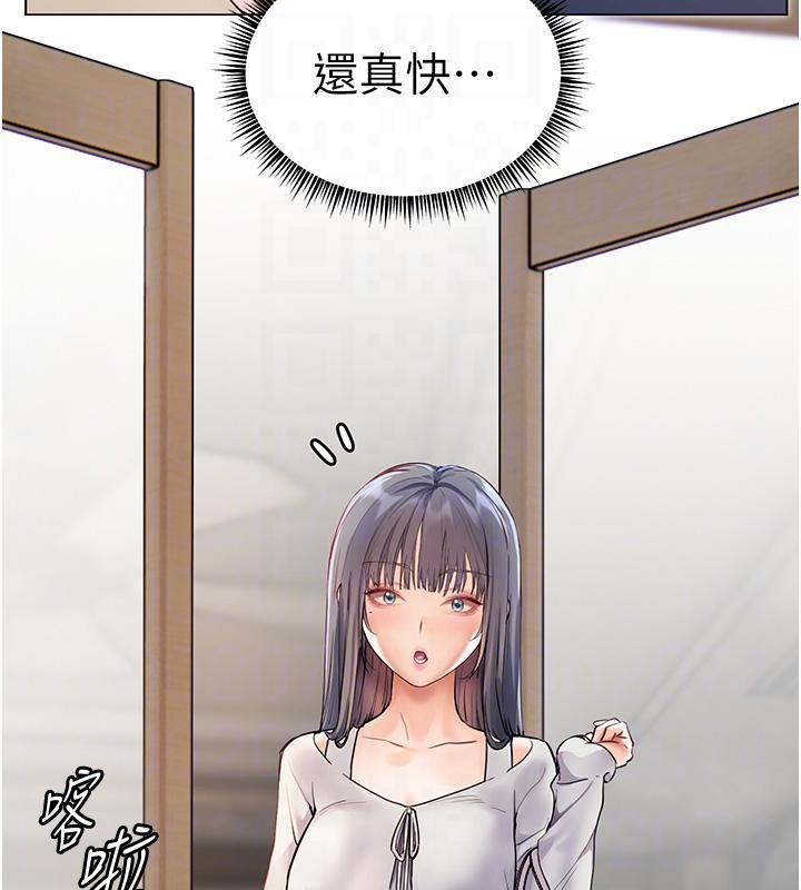 老师的亲密指导 第49话 第113页