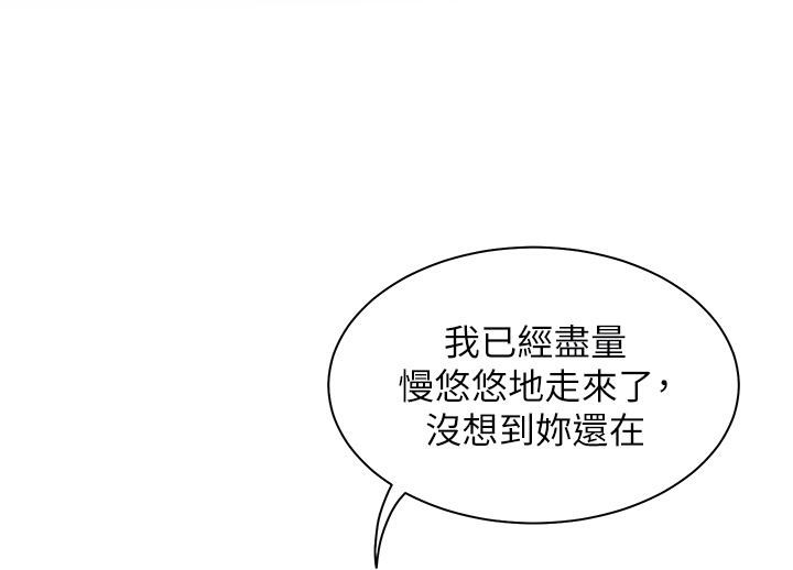 老师的亲密指导 第49话 第116页