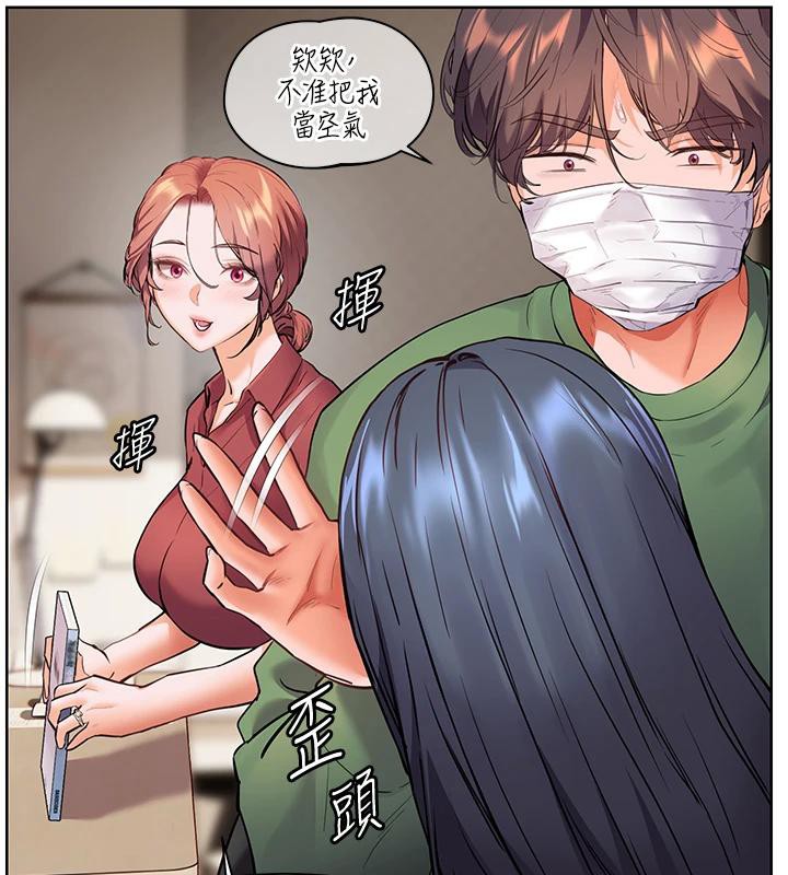 老师的亲密指导 第49话 第117页