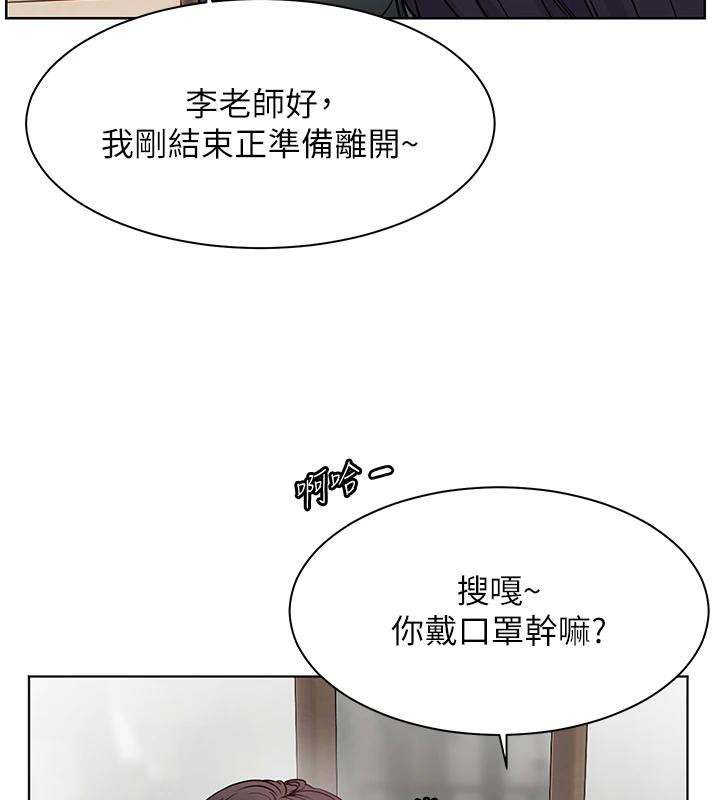 老师的亲密指导 第49话 第118页