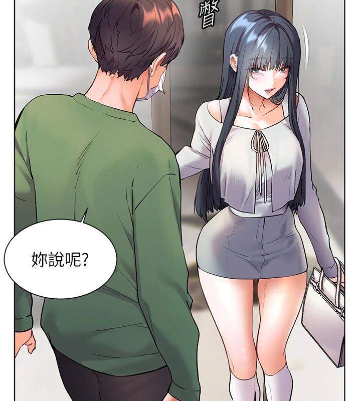 老师的亲密指导 第49话 第119页