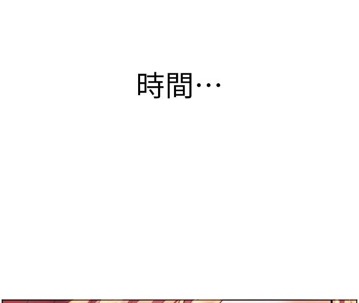 老师的亲密指导 第49话 第124页