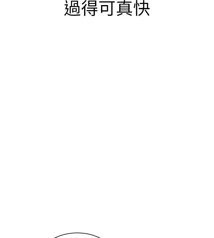 老师的亲密指导 第49话 第126页