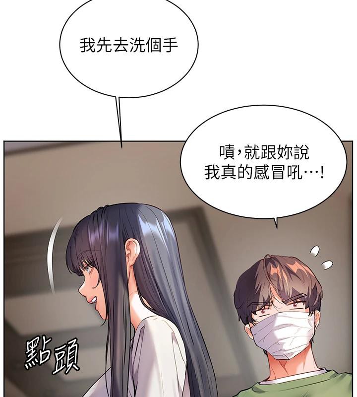 老师的亲密指导 第49话 第127页