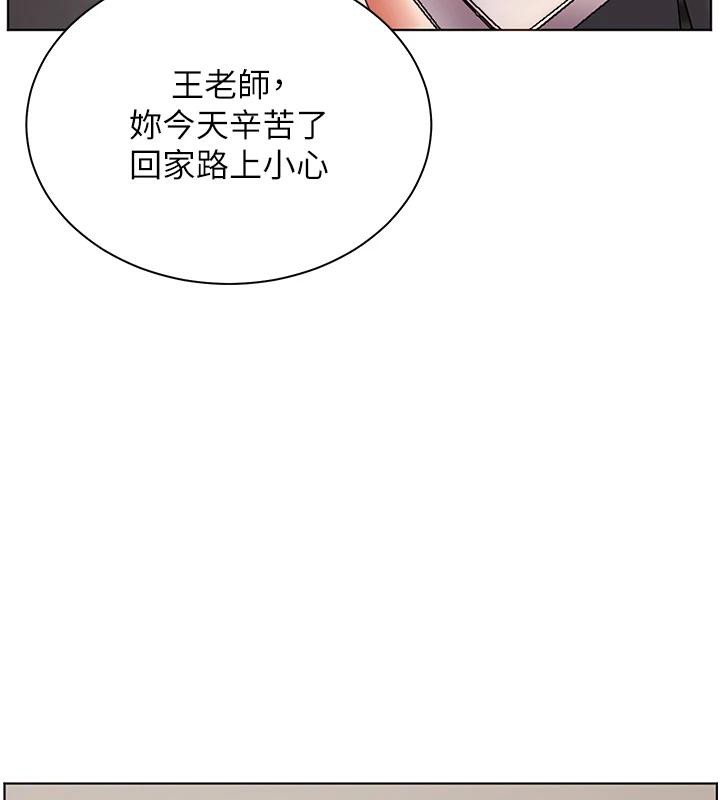 老师的亲密指导 第49话 第129页