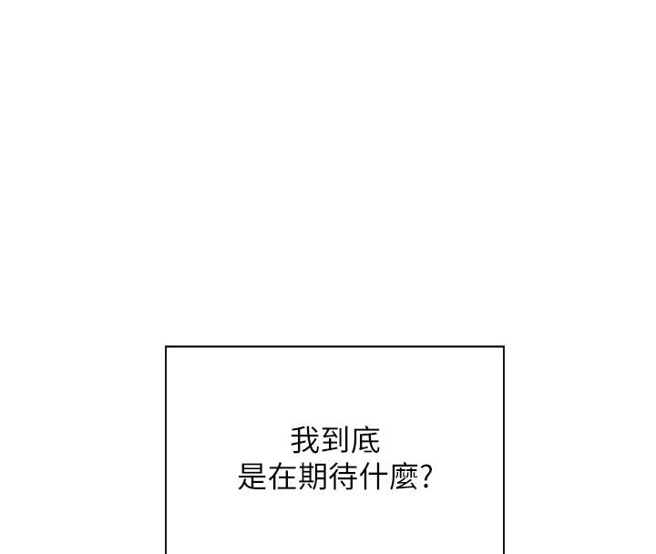 老师的亲密指导 第49话 第132页