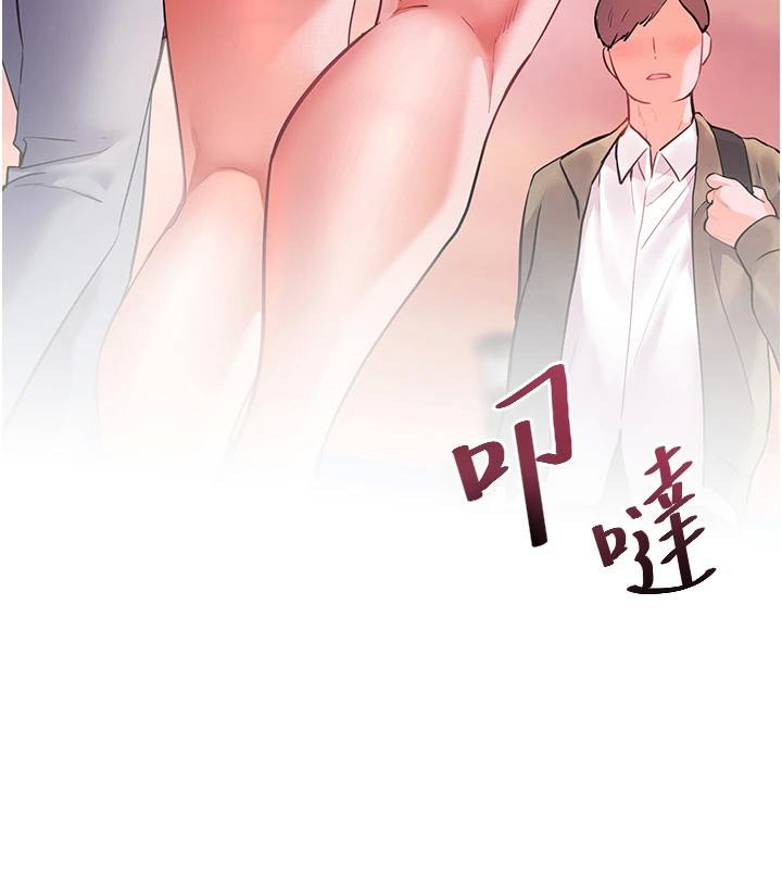 老师的亲密指导 第49话 第137页