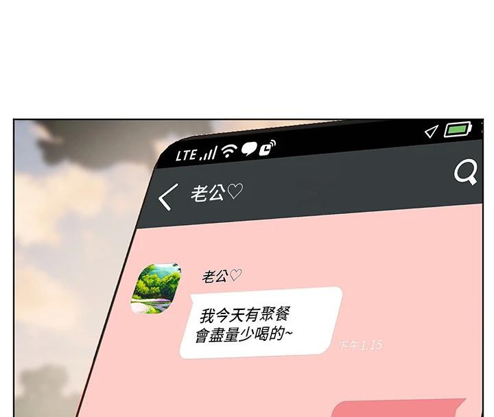 老师的亲密指导 第49话 第138页