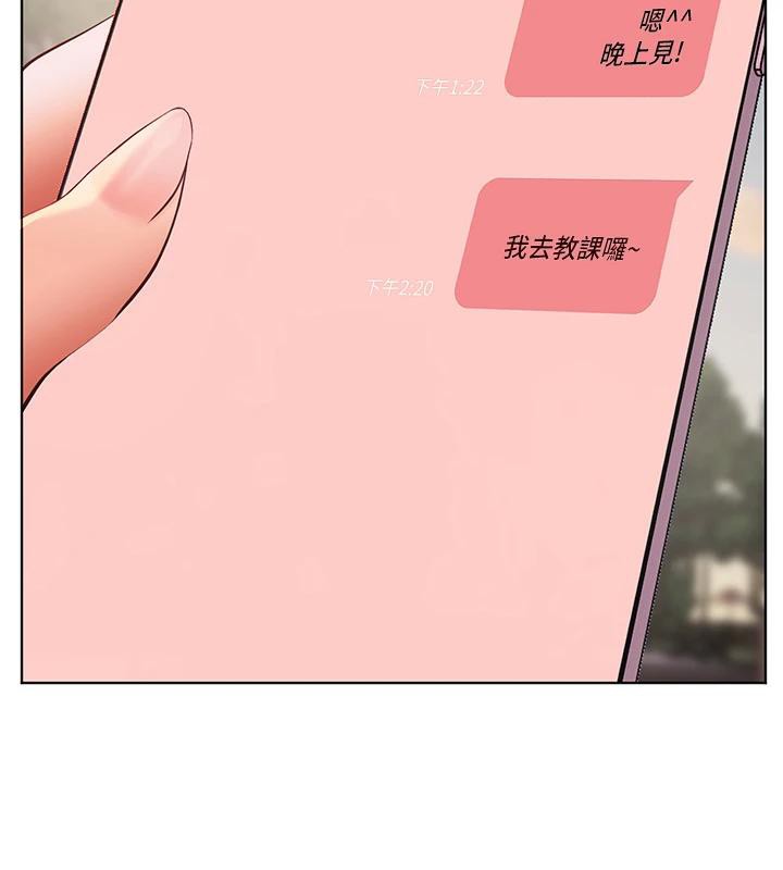 老师的亲密指导 第49话 第139页