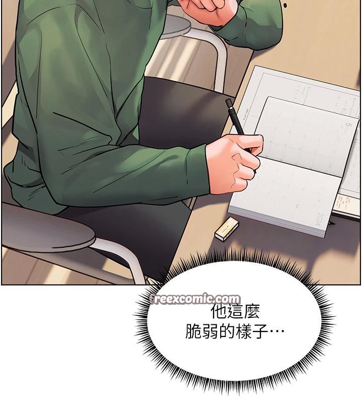 老师的亲密指导 第49话 第14页