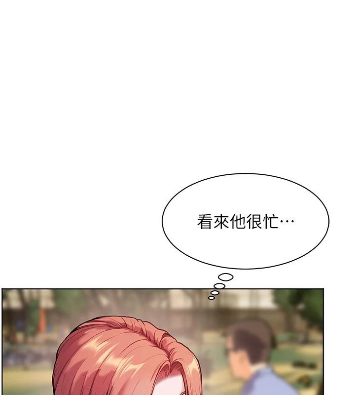 老师的亲密指导 第49话 第140页