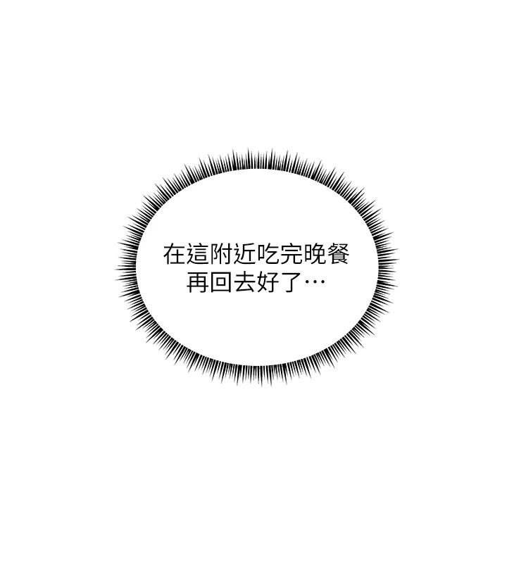 老师的亲密指导 第49话 第144页