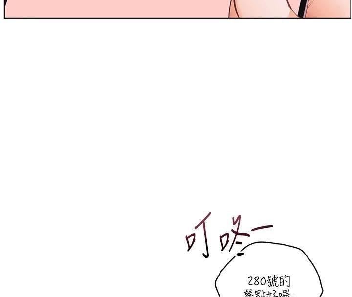 老师的亲密指导 第49话 第150页