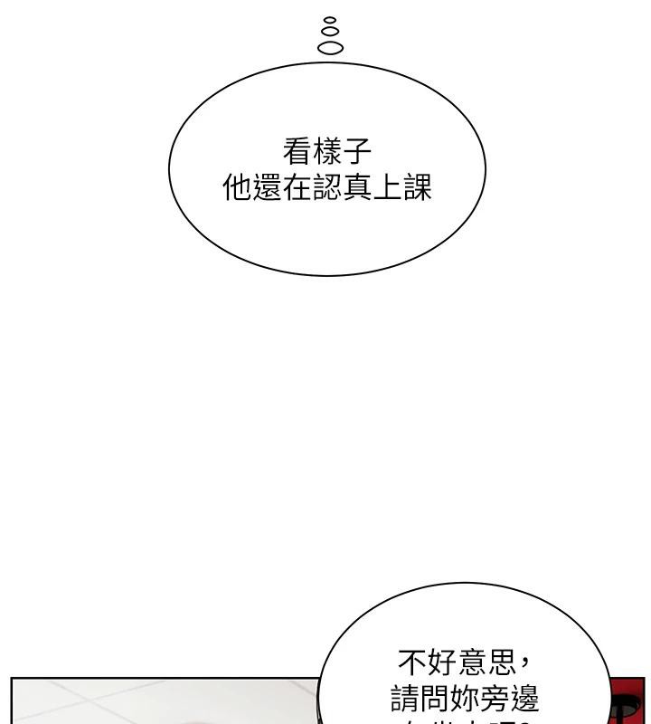 老师的亲密指导 第49话 第155页