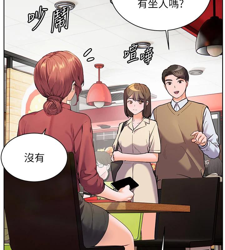 老师的亲密指导 第49话 第156页