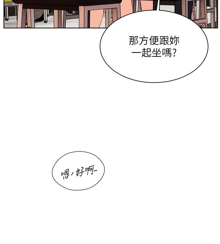 老师的亲密指导 第49话 第157页