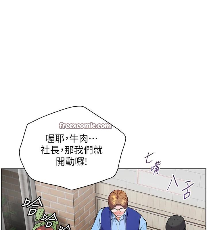老师的亲密指导 第49话 第163页