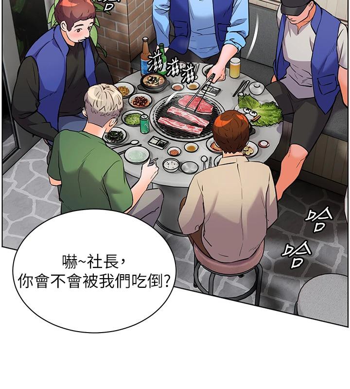 老师的亲密指导 第49话 第164页