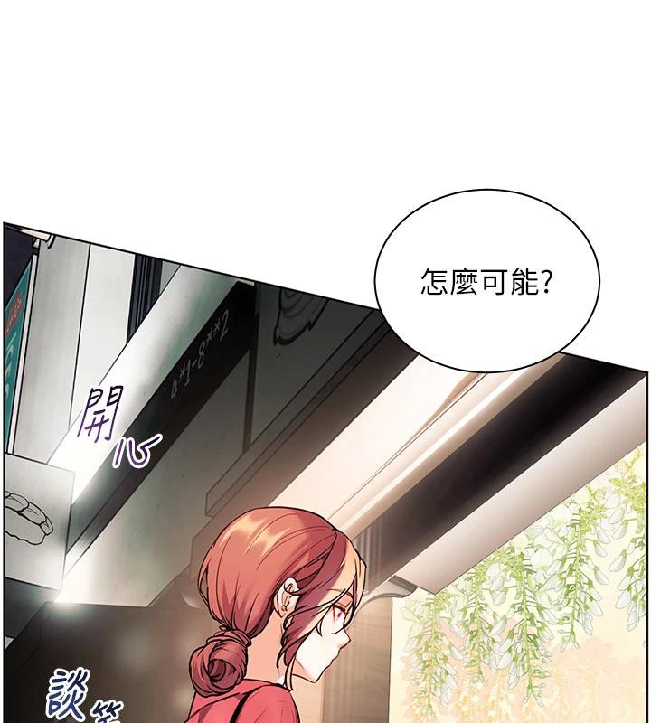 老师的亲密指导 第49话 第165页