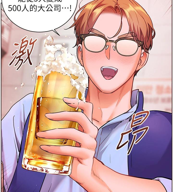 老师的亲密指导 第49话 第168页