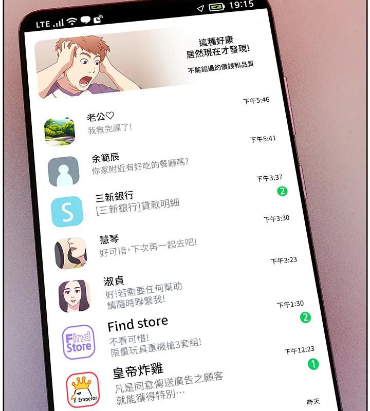 老师的亲密指导 第49话 第176页