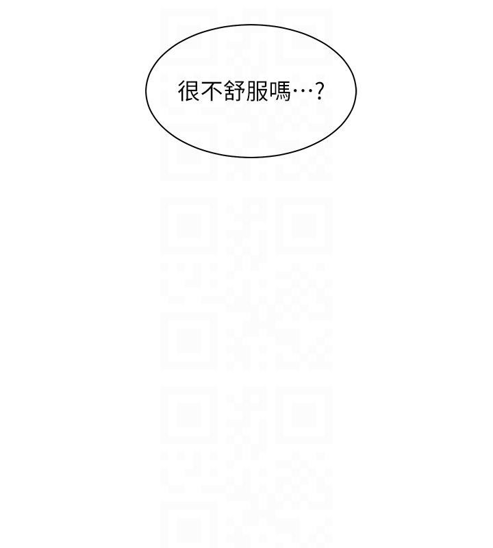 老师的亲密指导 第49话 第18页