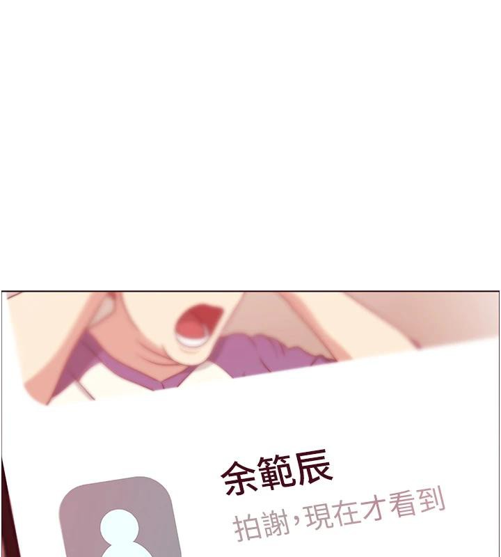 老师的亲密指导 第49话 第181页