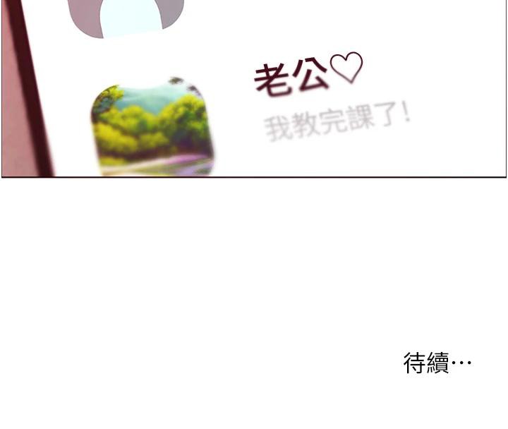 老师的亲密指导 第49话 第182页