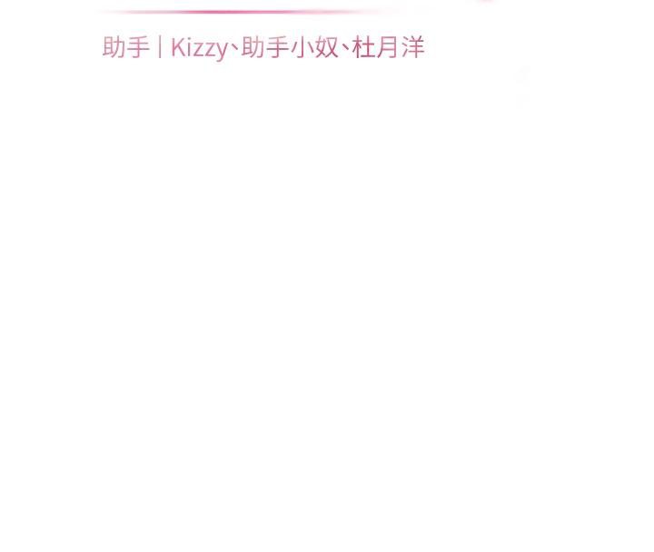 老师的亲密指导 第49话 第21页